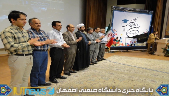 جشن دانش آموختگی فارغ التحصیلان سال تحصیلی 92-91 دانشگاه صنعتی اصفهان