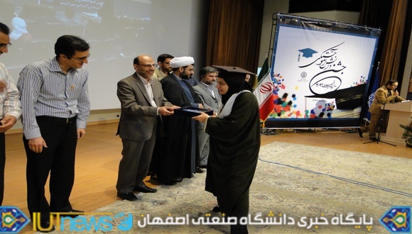 جشن دانش آموختگی فارغ التحصیلان سال تحصیلی 92-91 دانشگاه صنعتی اصفهان