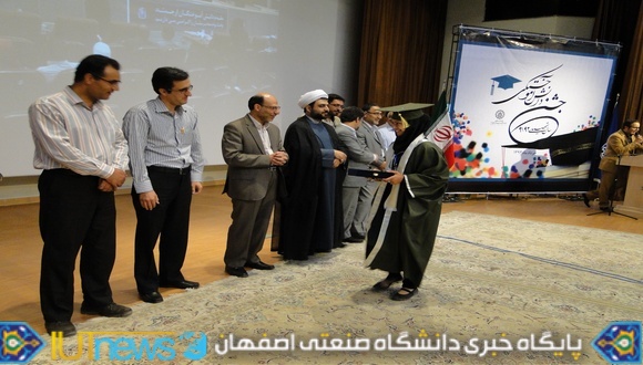 جشن دانش آموختگی فارغ التحصیلان سال تحصیلی 92-91 دانشگاه صنعتی اصفهان
