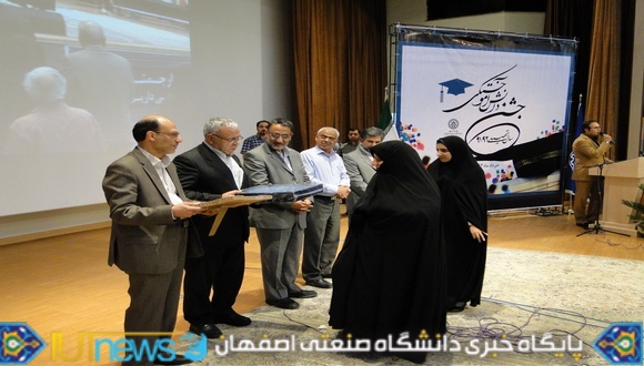 جشن دانش آموختگی فارغ التحصیلان سال تحصیلی 92-91 دانشگاه صنعتی اصفهان