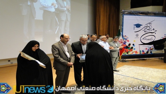 جشن دانش آموختگی فارغ التحصیلان سال تحصیلی 92-91 دانشگاه صنعتی اصفهان