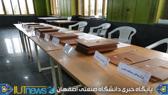 سومین جشنواره دانشجویی علمی دانشگاه صنعتی اصفهان