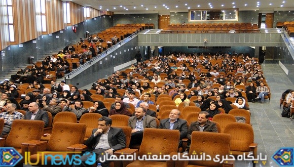 سومین جشنواره دانشجویی علمی دانشگاه صنعتی اصفهان