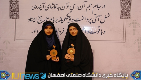سومین جشنواره دانشجویی علمی دانشگاه صنعتی اصفهان