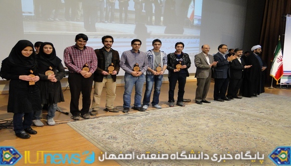 سومین جشنواره دانشجویی علمی دانشگاه صنعتی اصفهان