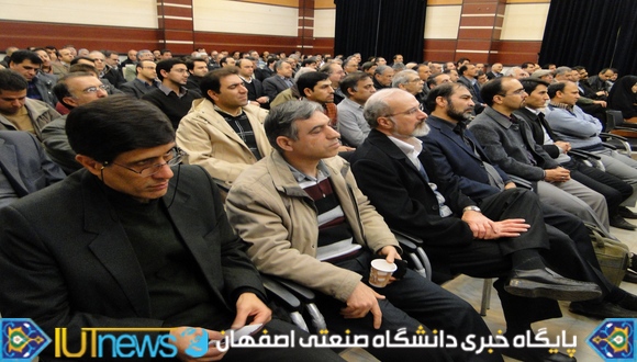 نشست صمیمانه اعضای هیأت علمی با سرپرست و معاونین دانشگاه صنعتی اصفهان