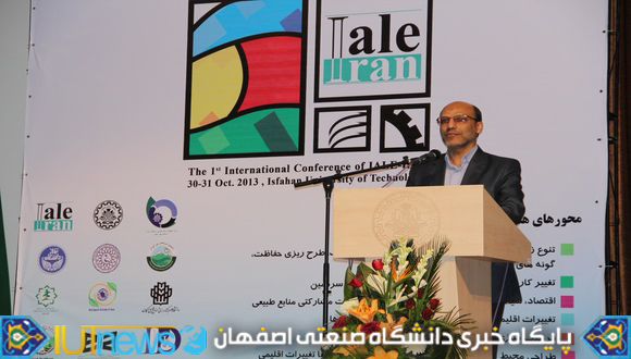 نخستین کنفرانس بین المللی اکولوژی سیمای سرزمین