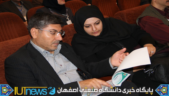 نخستین کنفرانس بین المللی اکولوژی سیمای سرزمین