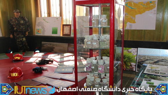 نخستین کنفرانس بین المللی اکولوژی سیمای سرزمین