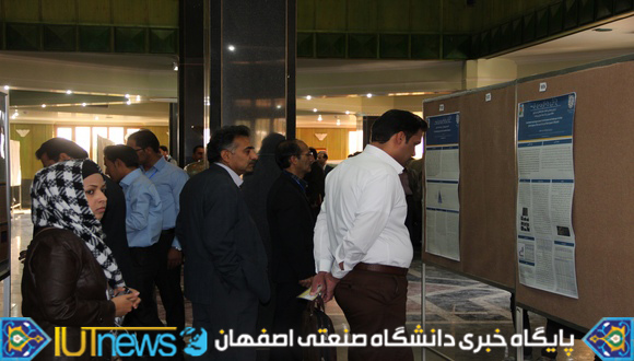 نخستین کنفرانس بین المللی اکولوژی سیمای سرزمین
