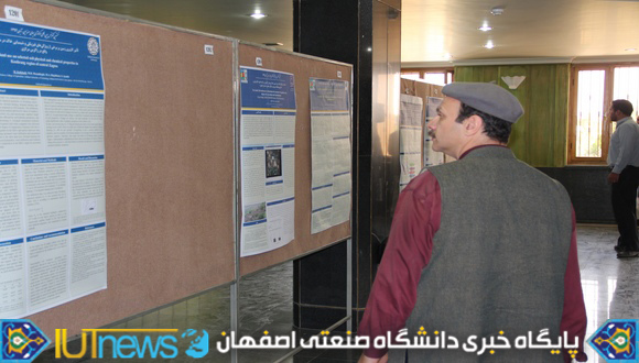 نخستین کنفرانس بین المللی اکولوژی سیمای سرزمین