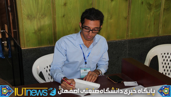نخستین کنفرانس بین المللی اکولوژی سیمای سرزمین