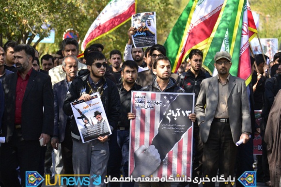 استقبال دانشگاهیان دانشگاه صنعتی اصفهان از روز ملی مبارزه با استکبار جهانی