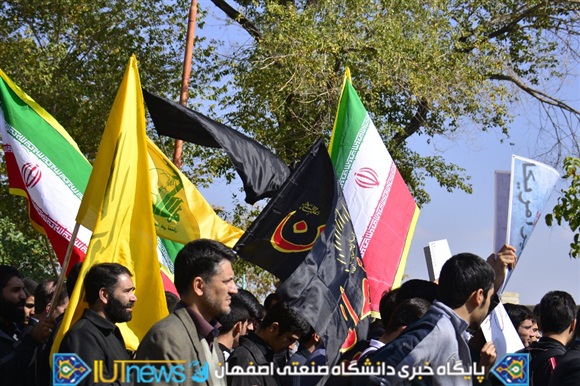 استقبال دانشگاهیان دانشگاه صنعتی اصفهان از روز ملی مبارزه با استکبار جهانی