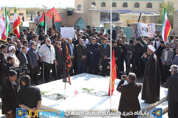 استقبال دانشگاهیان دانشگاه صنعتی اصفهان از روز ملی مبارزه با استکبار جهانی