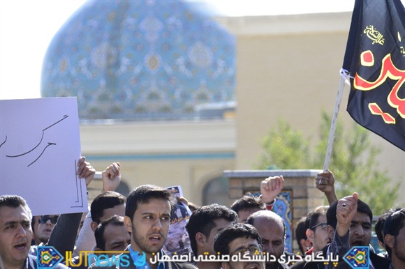 استقبال دانشگاهیان دانشگاه صنعتی اصفهان از روز ملی مبارزه با استکبار جهانی