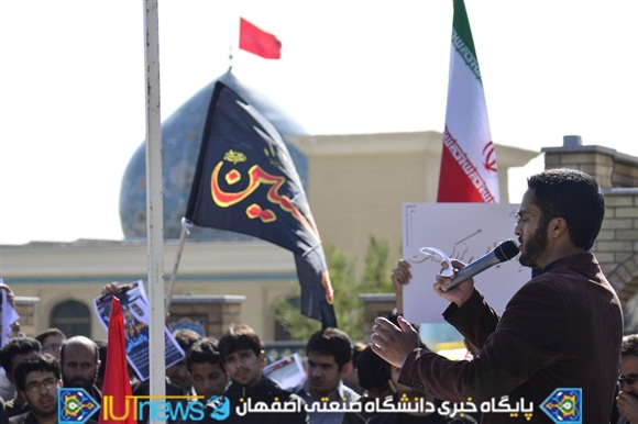 استقبال دانشگاهیان دانشگاه صنعتی اصفهان از روز ملی مبارزه با استکبار جهانی