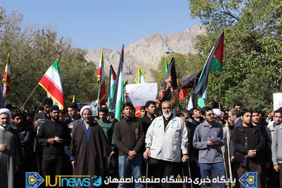 استقبال دانشگاهیان دانشگاه صنعتی اصفهان از روز ملی مبارزه با استکبار جهانی