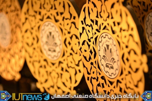تجلیل از دانشجویان نخبه علمی، فرهنگی و ورزشی دانشگاه صنعتی اصفهان