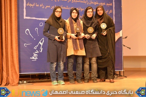 تجلیل از دانشجویان نخبه علمی، فرهنگی و ورزشی دانشگاه صنعتی اصفهان