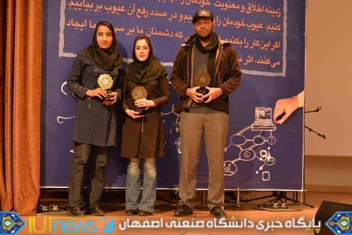 تجلیل از دانشجویان نخبه علمی، فرهنگی و ورزشی دانشگاه صنعتی اصفهان