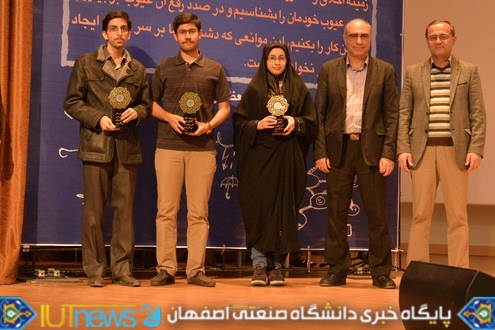 تجلیل از دانشجویان نخبه علمی، فرهنگی و ورزشی دانشگاه صنعتی اصفهان