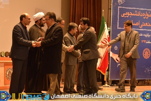 تجلیل از دانشجویان نخبه علمی، فرهنگی و ورزشی دانشگاه صنعتی اصفهان