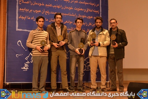 تجلیل از دانشجویان نخبه علمی، فرهنگی و ورزشی دانشگاه صنعتی اصفهان