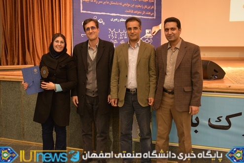 تجلیل از دانشجویان نخبه علمی، فرهنگی و ورزشی دانشگاه صنعتی اصفهان