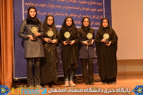 تجلیل از دانشجویان نخبه علمی، فرهنگی و ورزشی دانشگاه صنعتی اصفهان