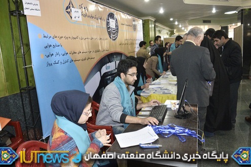 دومین کنفرانس ملی اویونیک در دانشگاه صنعتی اصفهان
