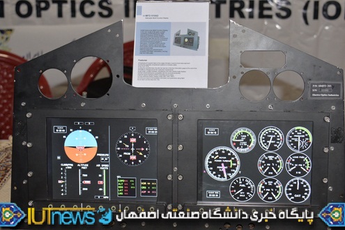 دومین کنفرانس ملی اویونیک در دانشگاه صنعتی اصفهان
