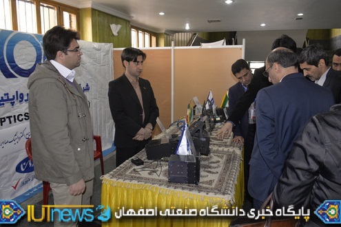 دومین کنفرانس ملی اویونیک در دانشگاه صنعتی اصفهان