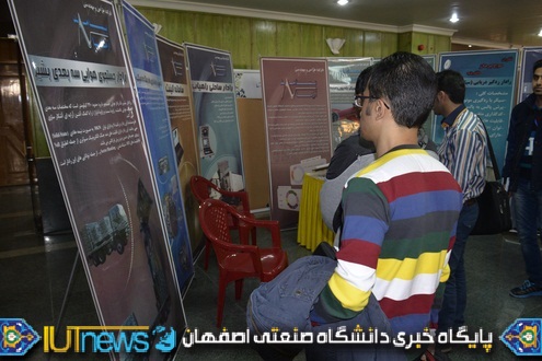 دومین کنفرانس ملی اویونیک در دانشگاه صنعتی اصفهان