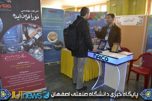 دومین کنفرانس ملی اویونیک در دانشگاه صنعتی اصفهان