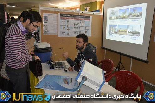 دومین کنفرانس ملی اویونیک در دانشگاه صنعتی اصفهان