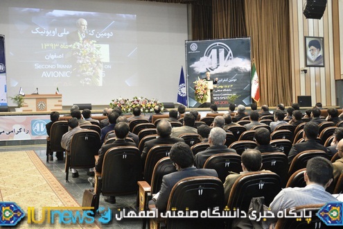 دومین کنفرانس ملی اویونیک در دانشگاه صنعتی اصفهان