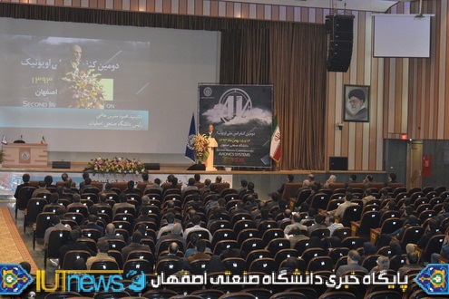دومین کنفرانس ملی اویونیک در دانشگاه صنعتی اصفهان