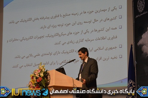 دومین کنفرانس ملی اویونیک در دانشگاه صنعتی اصفهان