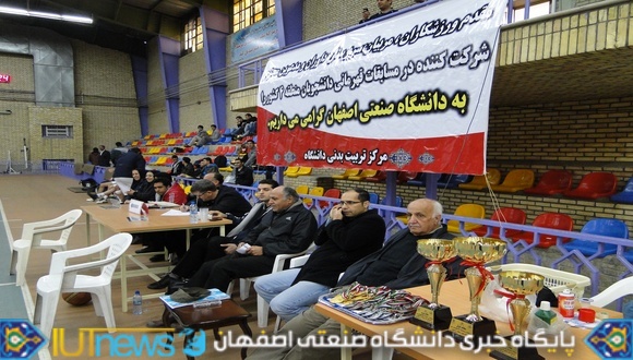 نخستین دوره مسابقات قهرمانی بسکتبال دانشجویان پسر منطقه چهار کشور 