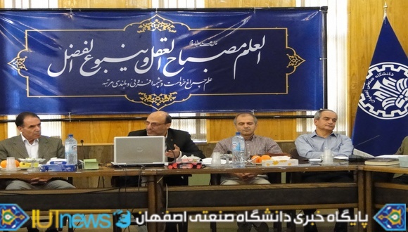 نشست مشترک اعضای شورای قطب های علمی کشور و مسئولین پژوهشی دانشگاه صنعتی اصفهان