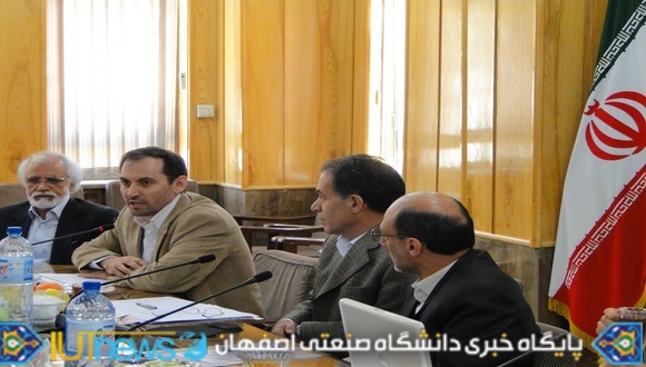 نشست مشترک اعضای شورای قطب های علمی کشور و مسئولین پژوهشی دانشگاه صنعتی اصفهان