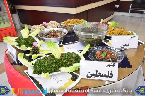 دانشجویان غیر ایرانی دانشگاه های اصفهان میهمان ضیافت دانشگاه صنعتی اصفهان
