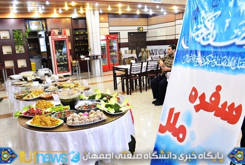 دانشجویان غیر ایرانی دانشگاه های اصفهان میهمان ضیافت دانشگاه صنعتی اصفهان