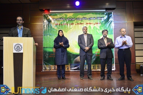 دانشجویان غیر ایرانی دانشگاه های اصفهان میهمان ضیافت دانشگاه صنعتی اصفهان