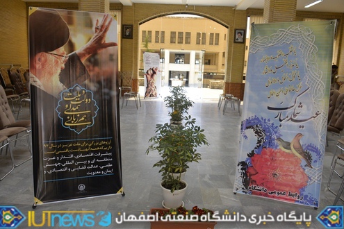 برگزاری آیین دیدار نوروزی دانشگاهیان دردانشگاه صنعتی اصفهان