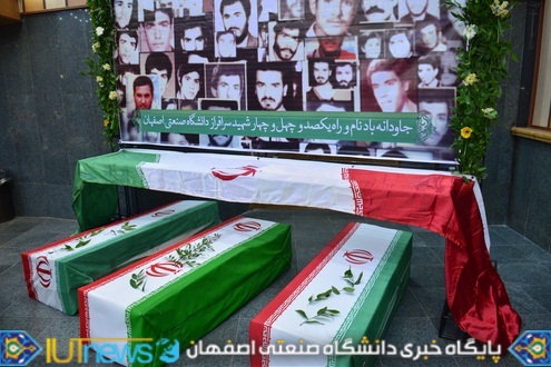 جشن دانش آموختگی فارغ التحصیلان سال تحصیلی 93-92 دانشگاه صنعتی اصفهان