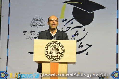 جشن دانش آموختگی فارغ التحصیلان سال تحصیلی 93-92 دانشگاه صنعتی اصفهان