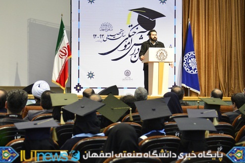جشن دانش آموختگی فارغ التحصیلان سال تحصیلی 93-92 دانشگاه صنعتی اصفهان