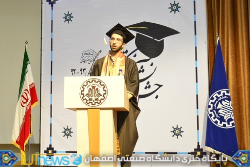 جشن دانش آموختگی فارغ التحصیلان سال تحصیلی 93-92 دانشگاه صنعتی اصفهان